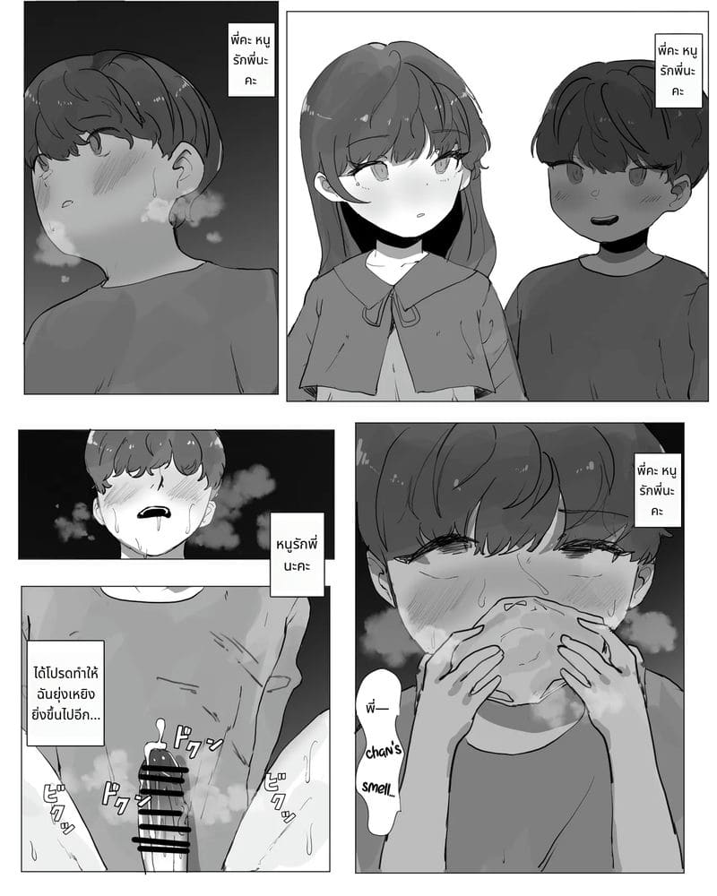 พี่สาวเล่นเซ็กส์ BDSM กับน้องชาย